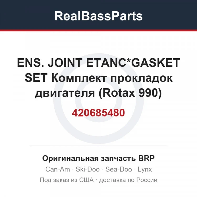 Оригинальная запчасть