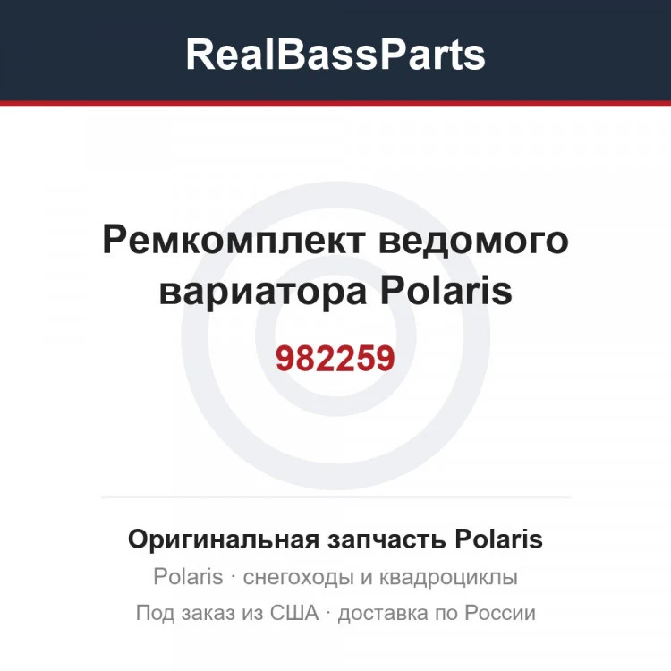 Оригинальная запчасть