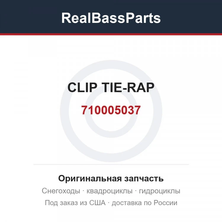 Оригинальная запчасть