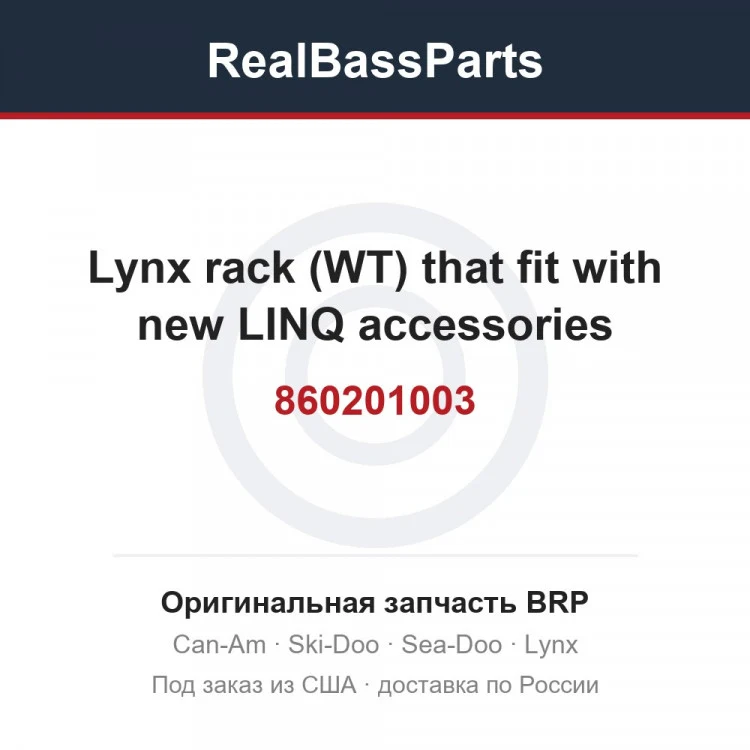 Оригинальная запчасть