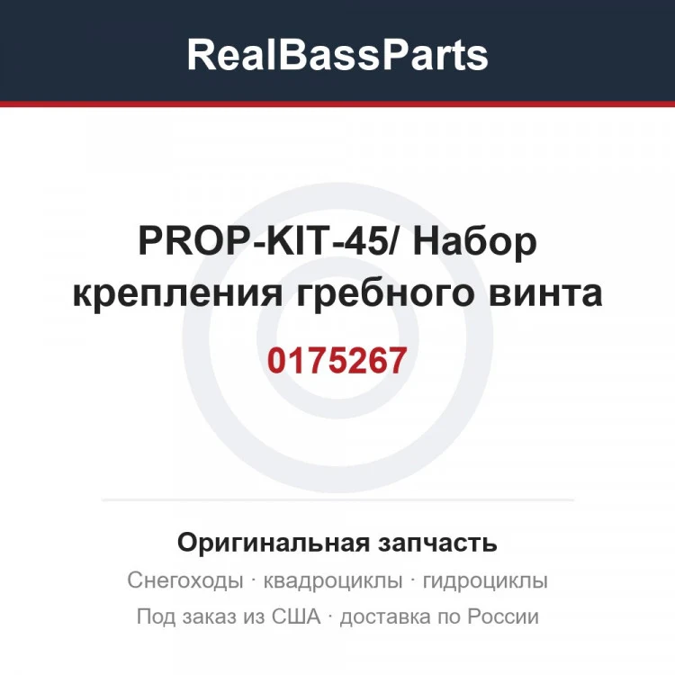 Оригинальная запчасть