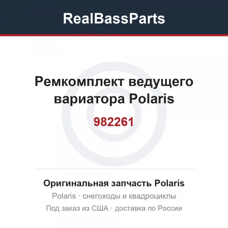 Оригинальная запчасть