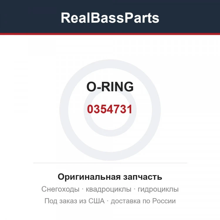 Оригинальная запчасть