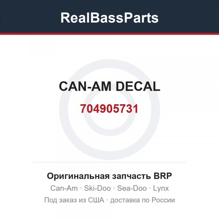 Оригинальная запчасть