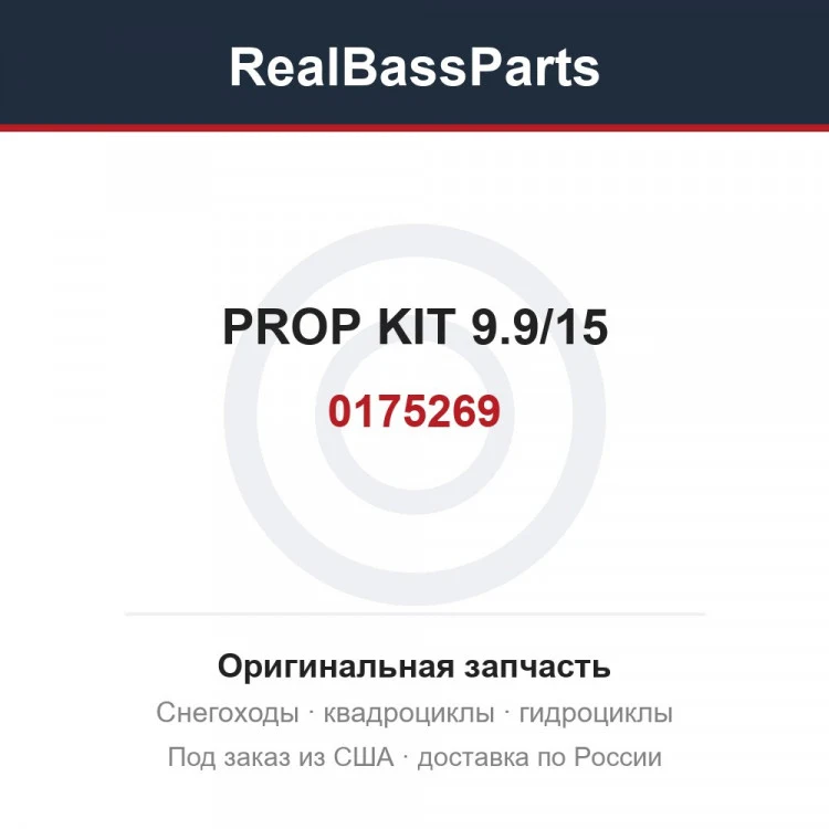 Оригинальная запчасть