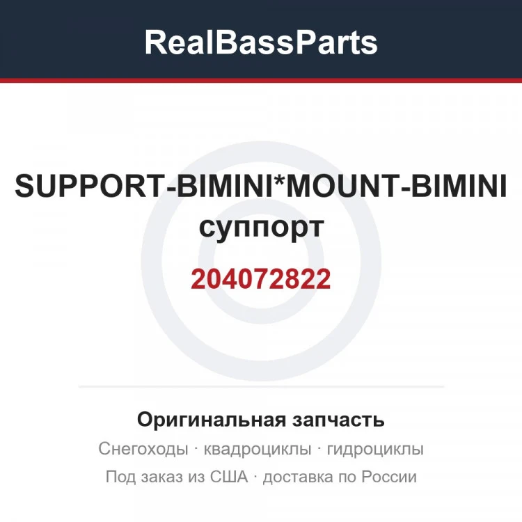 Оригинальная запчасть