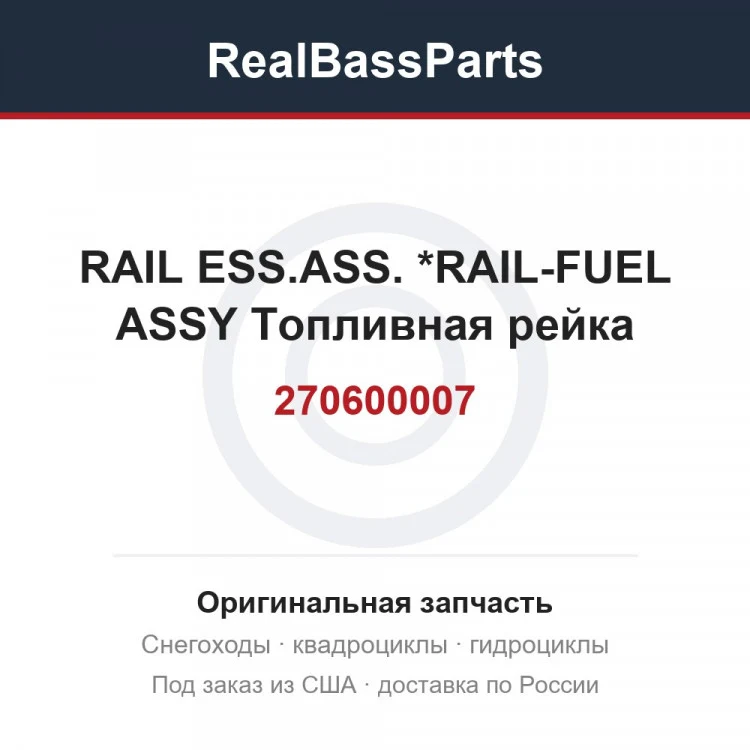 Оригинальная запчасть