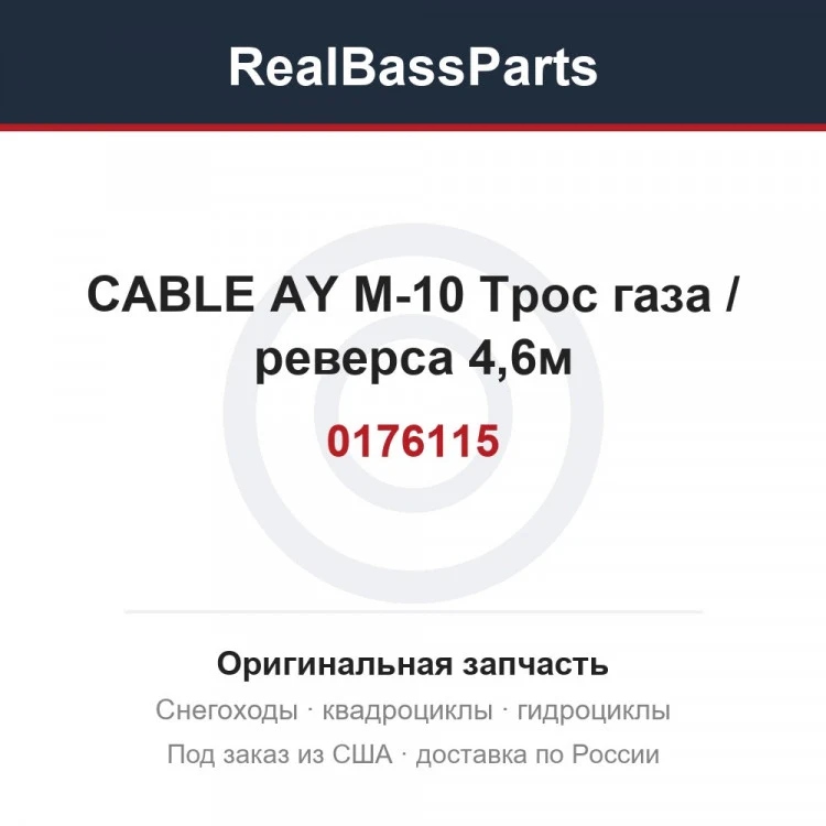 Оригинальная запчасть