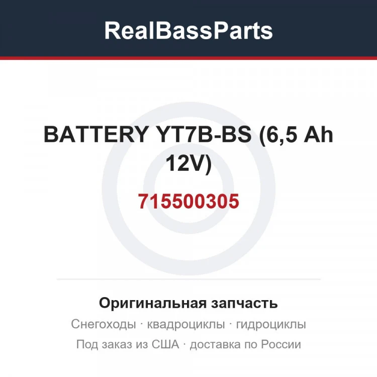Оригинальная запчасть