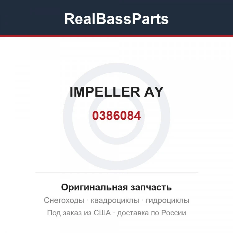 Оригинальная запчасть