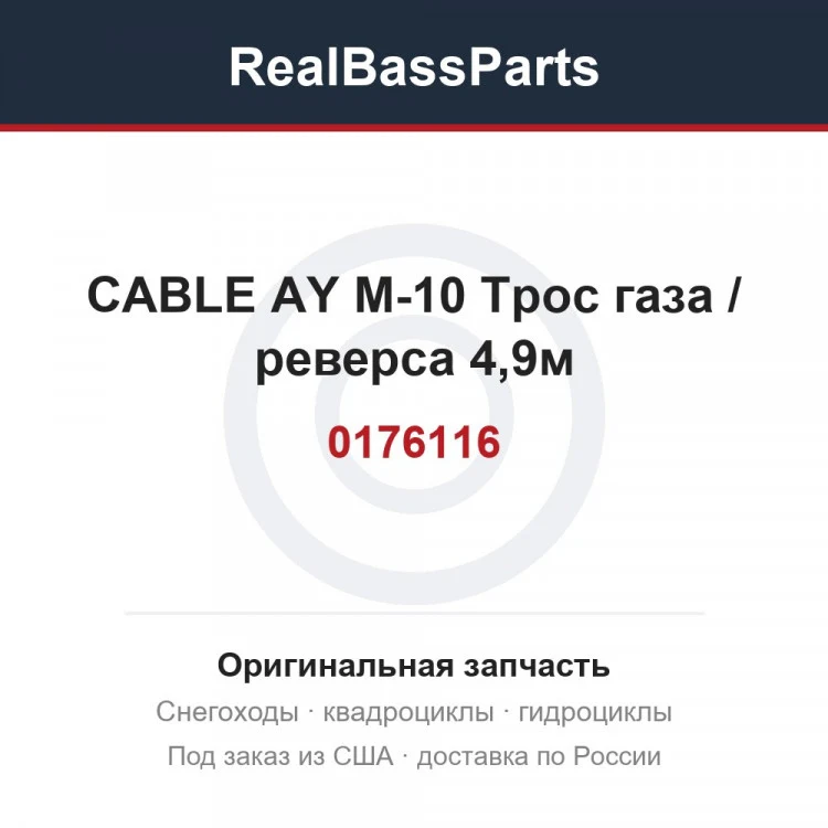 Оригинальная запчасть
