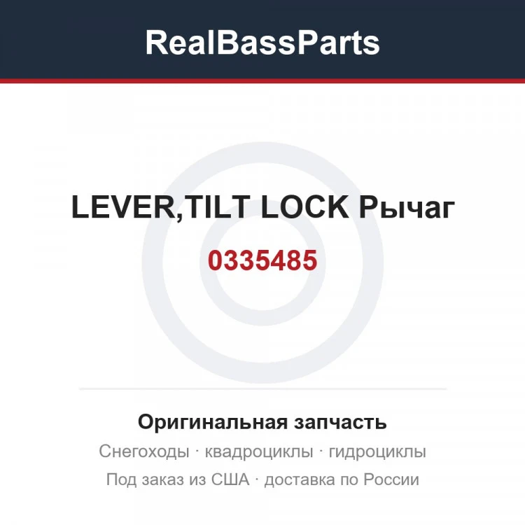 Оригинальная запчасть