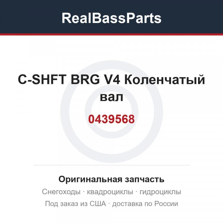 Оригинальная запчасть