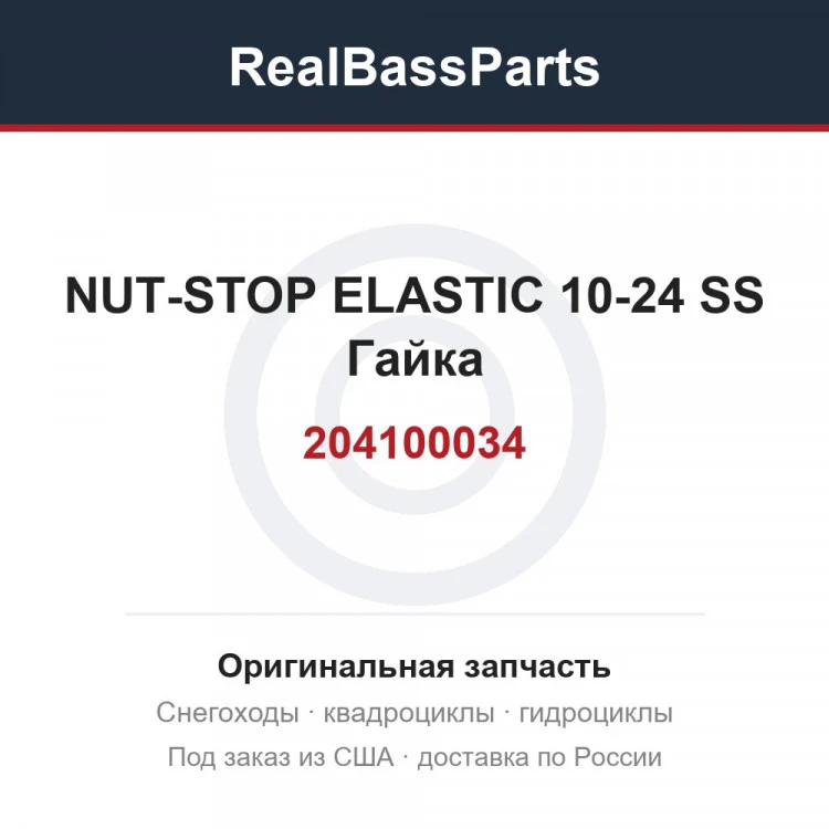 Оригинальная запчасть