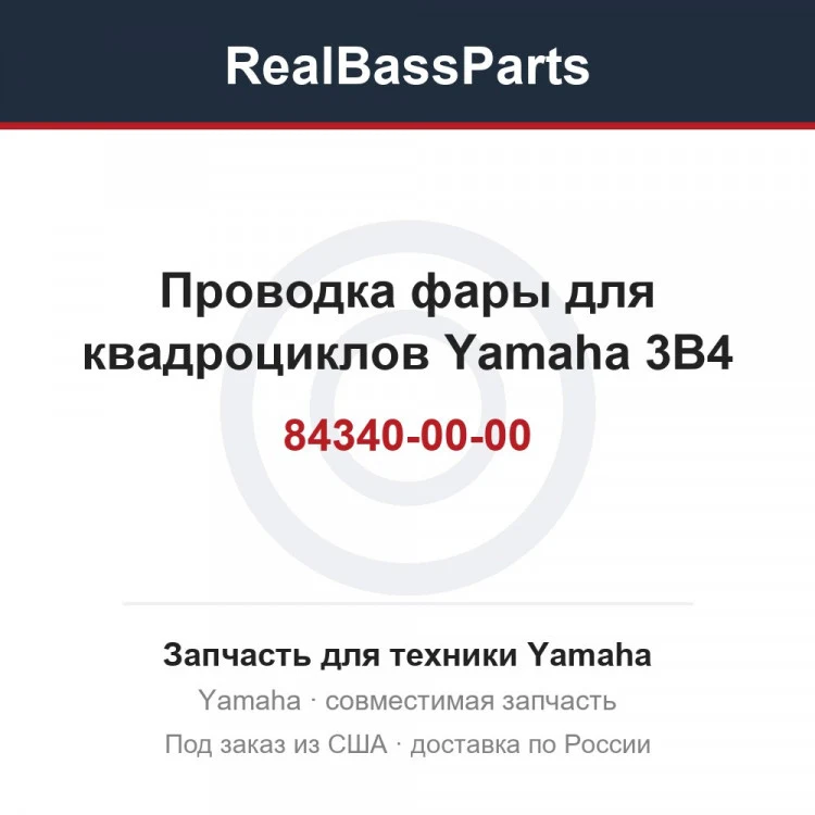 Карточка товара