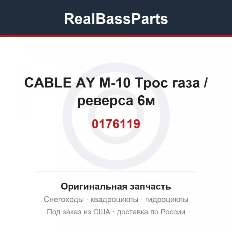 Оригинальная запчасть