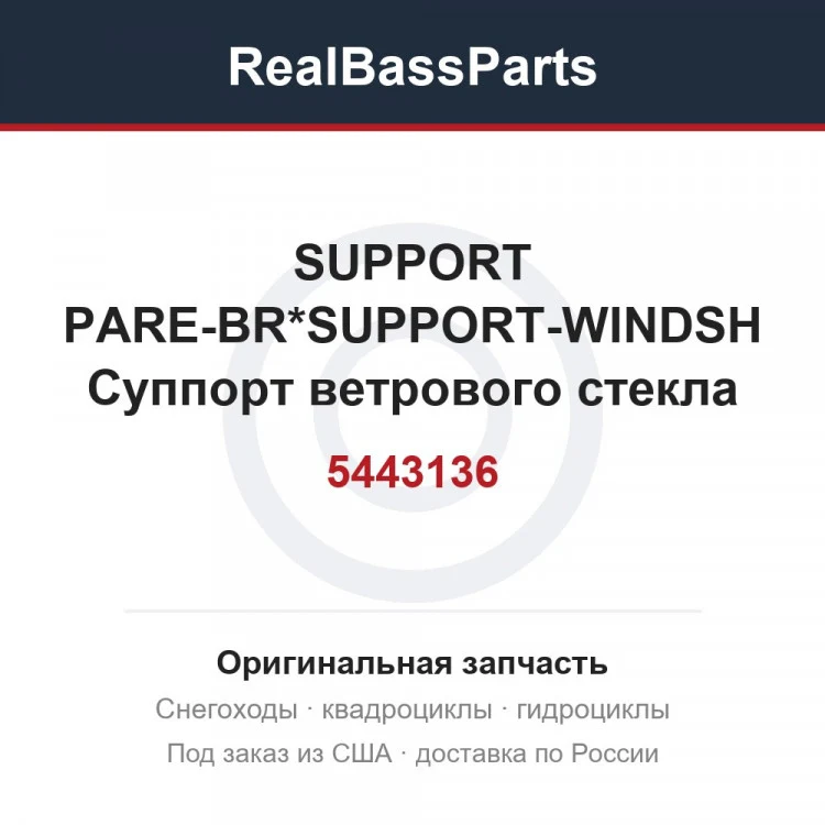 Оригинальная запчасть