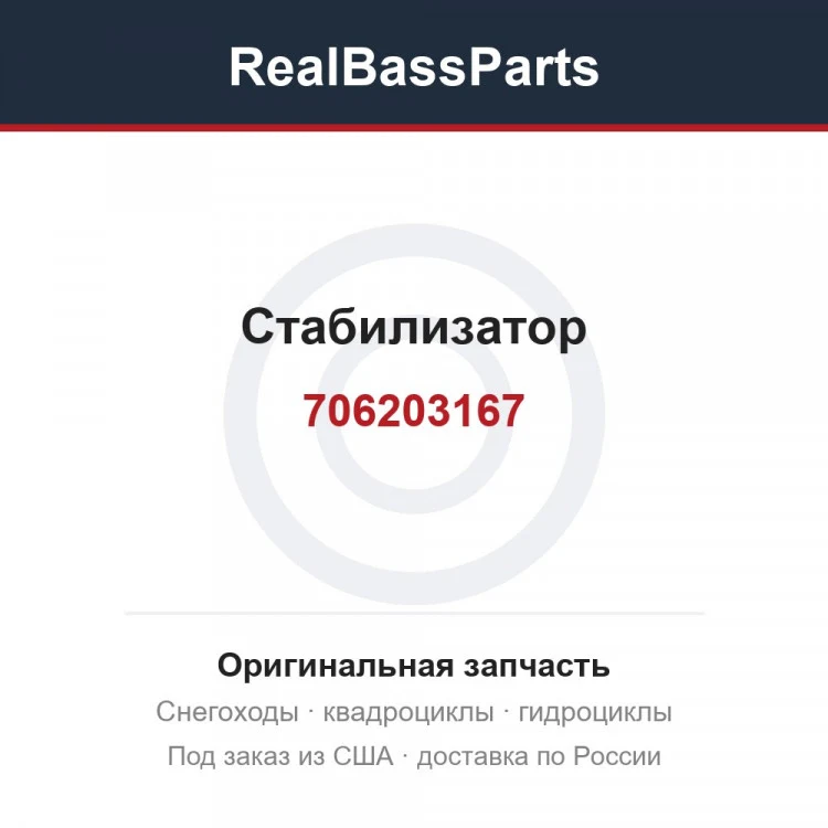Оригинальная запчасть