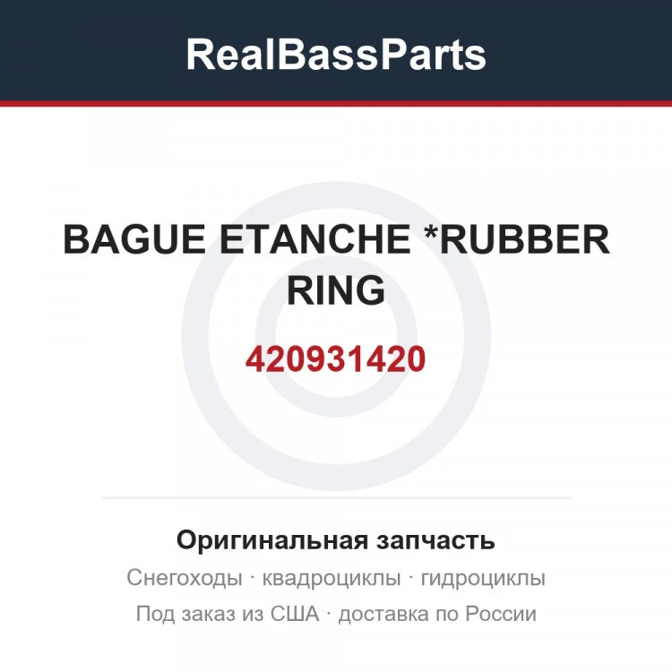 Оригинальная запчасть