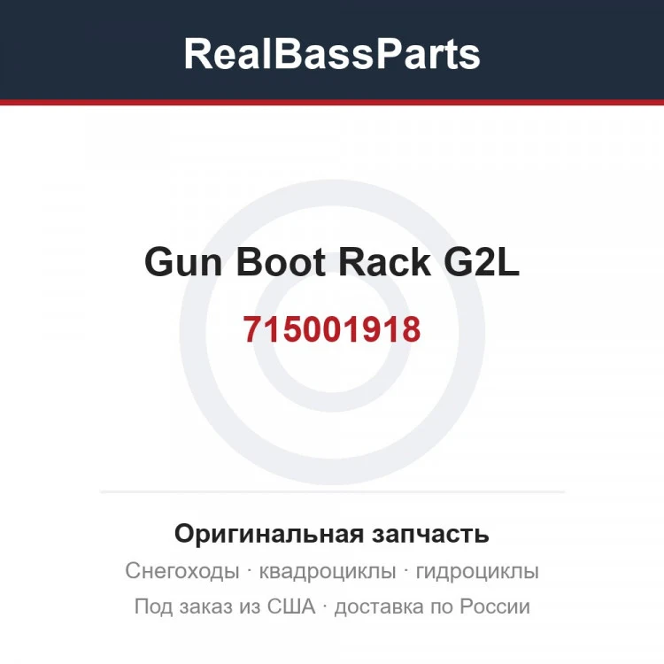 Оригинальная запчасть