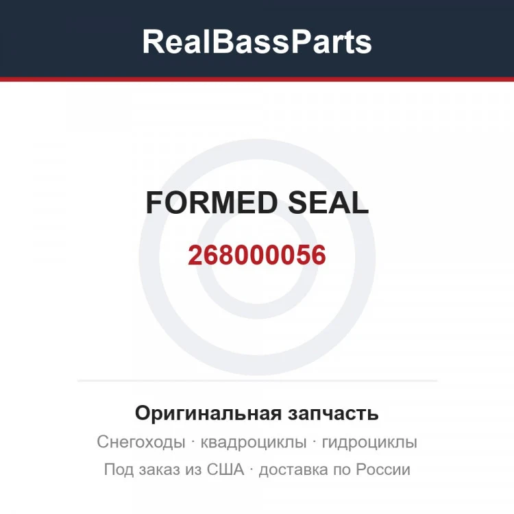 Оригинальная запчасть