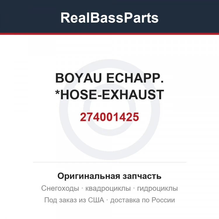 Оригинальная запчасть