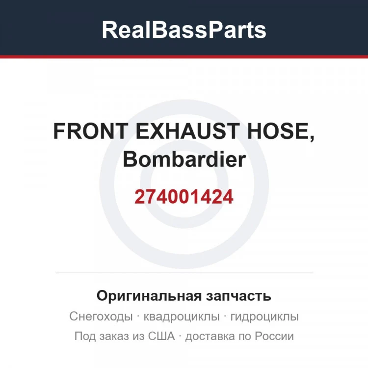 Оригинальная запчасть