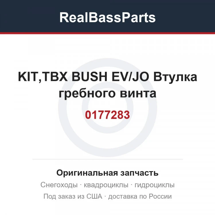 Оригинальная запчасть