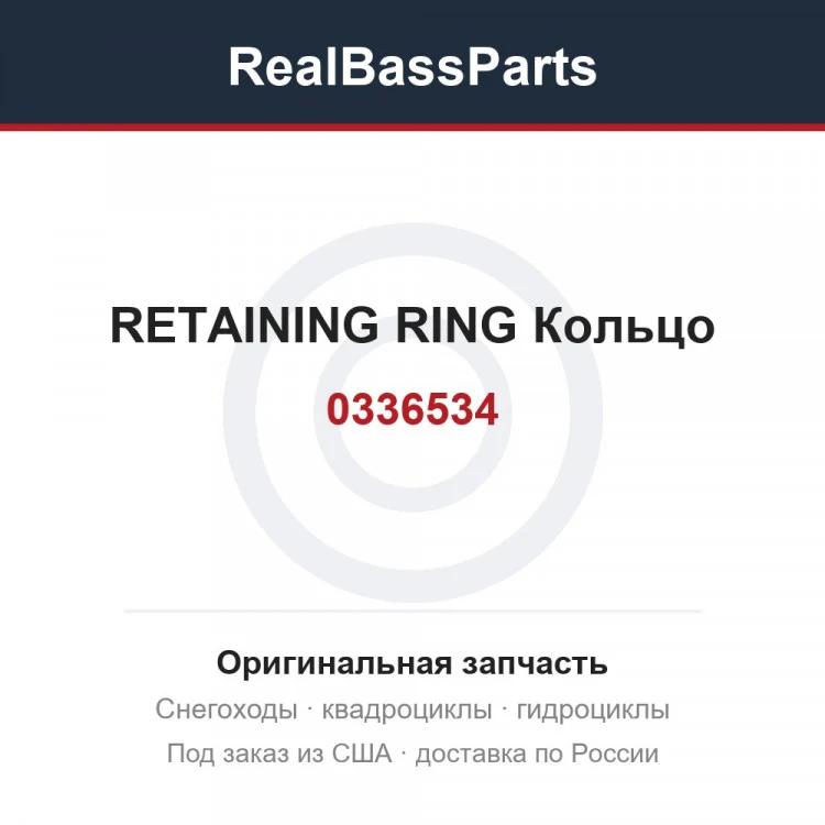 Оригинальная запчасть