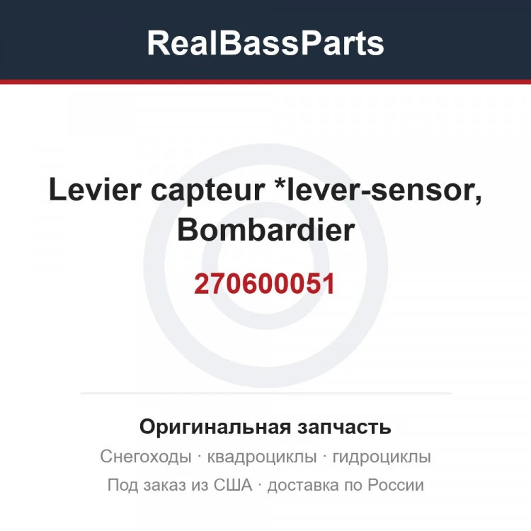 Оригинальная запчасть