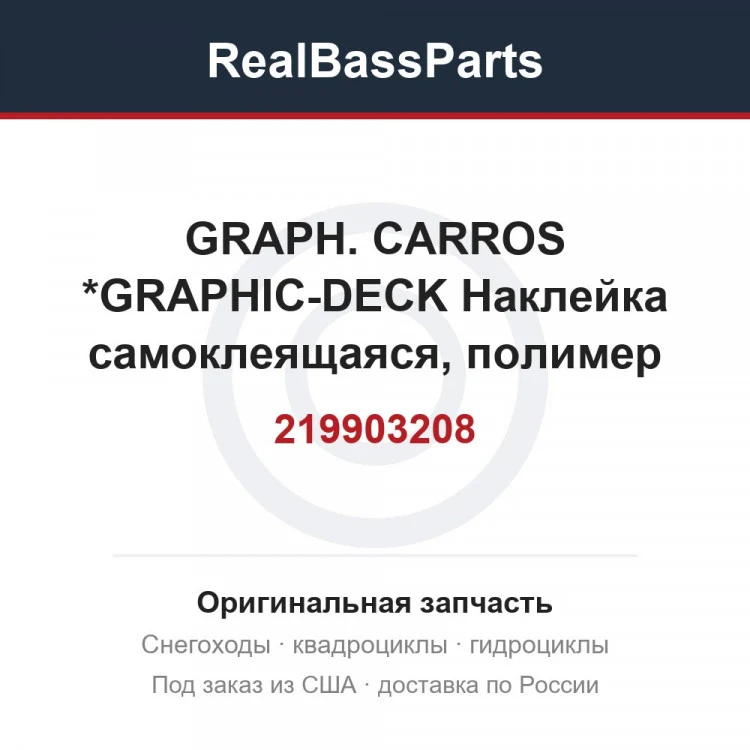 Оригинальная запчасть