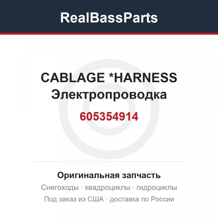 Оригинальная запчасть