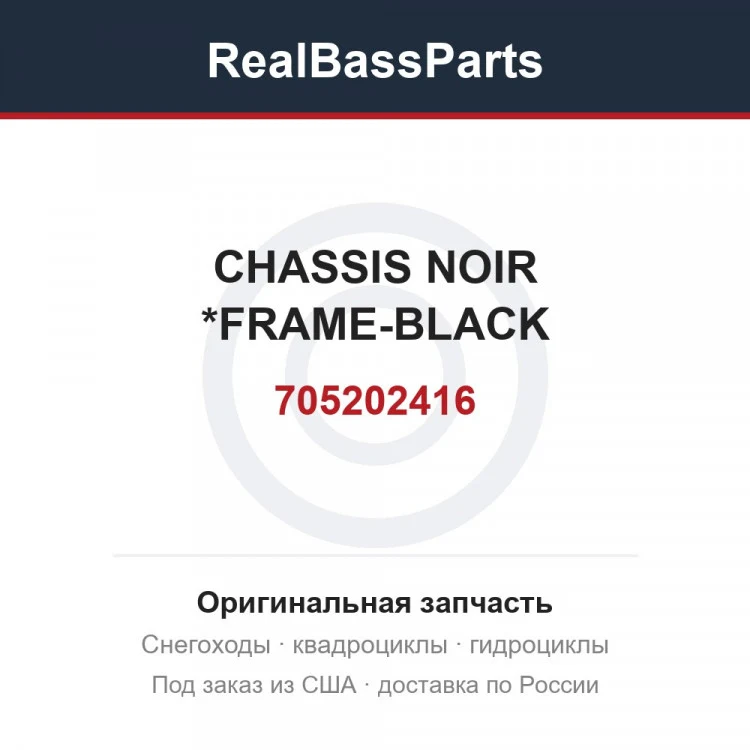 Оригинальная запчасть