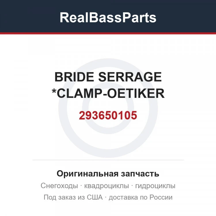 Оригинальная запчасть