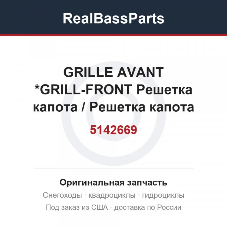 Оригинальная запчасть