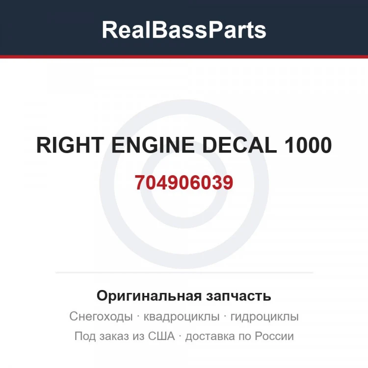 Оригинальная запчасть