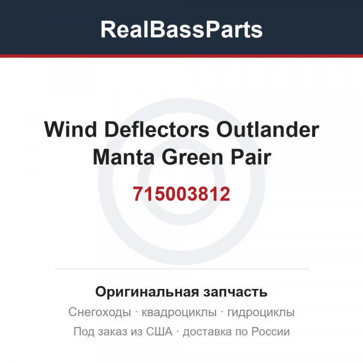 Оригинальная запчасть