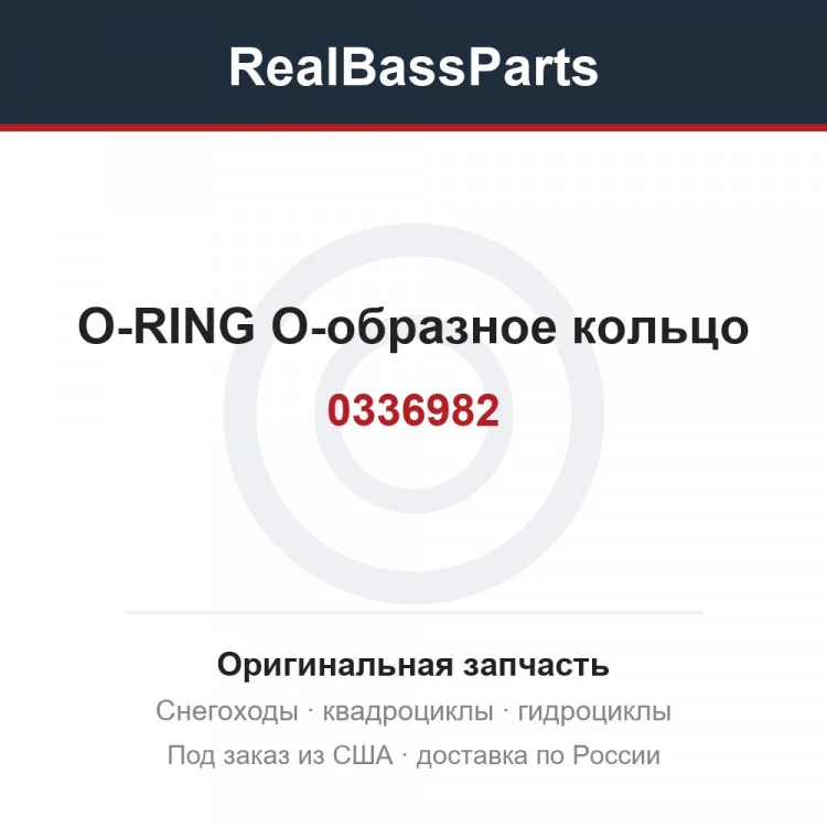 Оригинальная запчасть