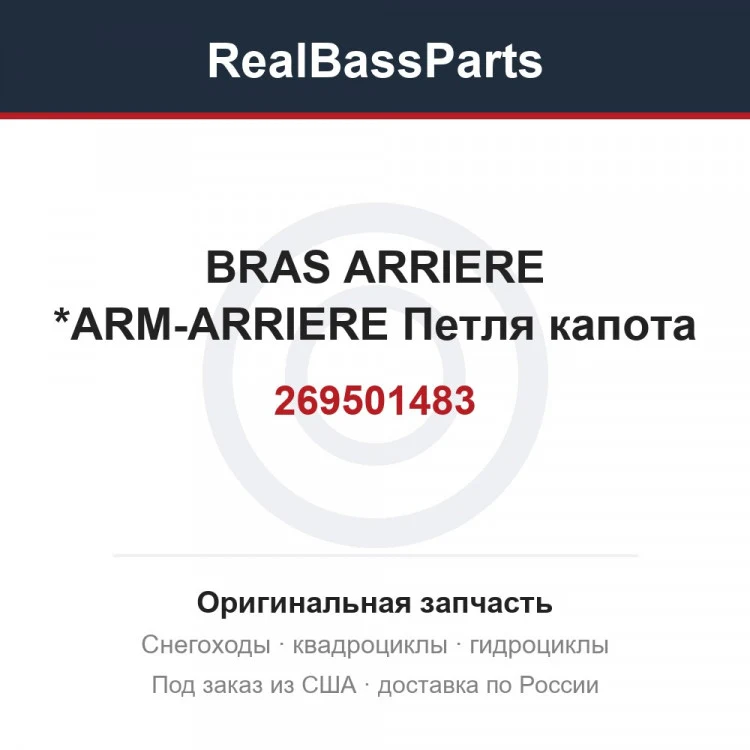 Оригинальная запчасть