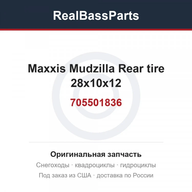 Оригинальная запчасть
