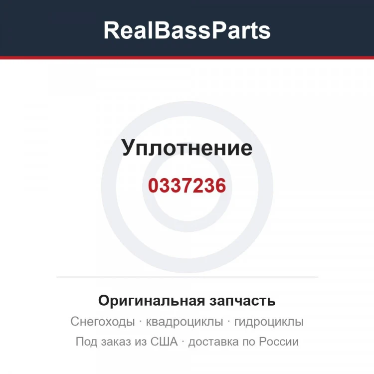 Оригинальная запчасть