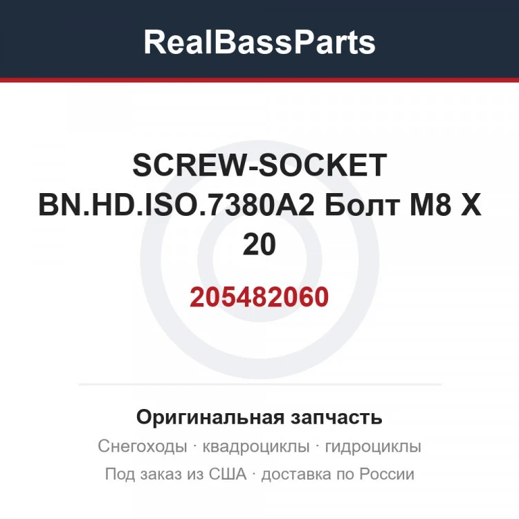 Оригинальная запчасть