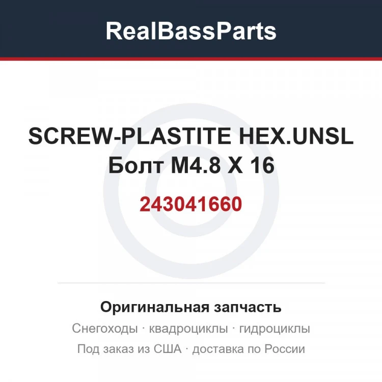 Оригинальная запчасть