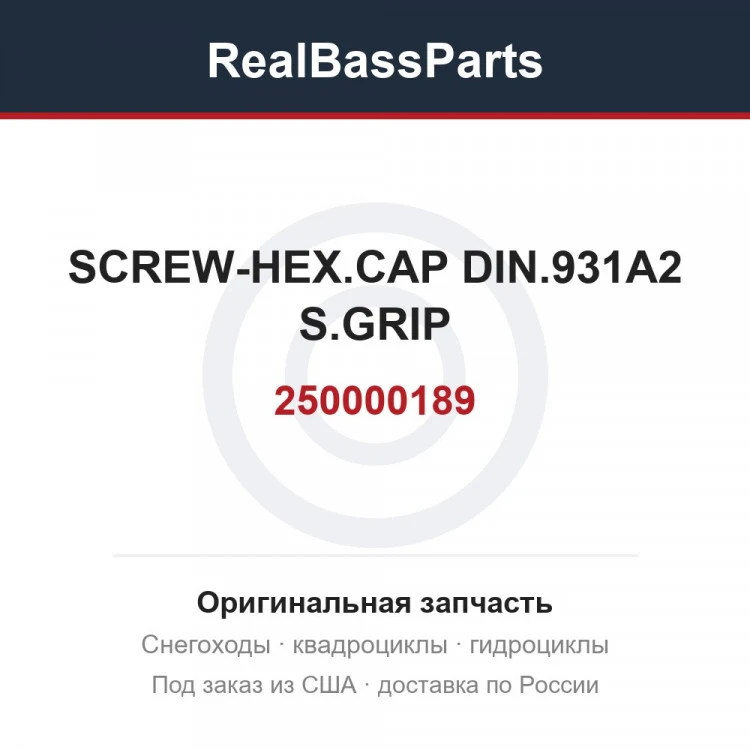 Оригинальная запчасть