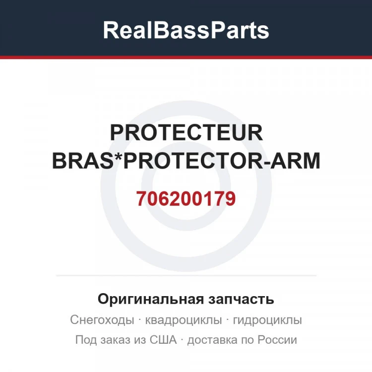 Оригинальная запчасть