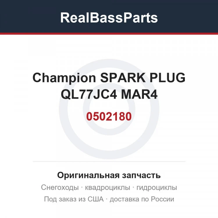 Оригинальная запчасть