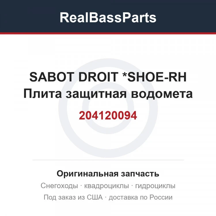 Оригинальная запчасть