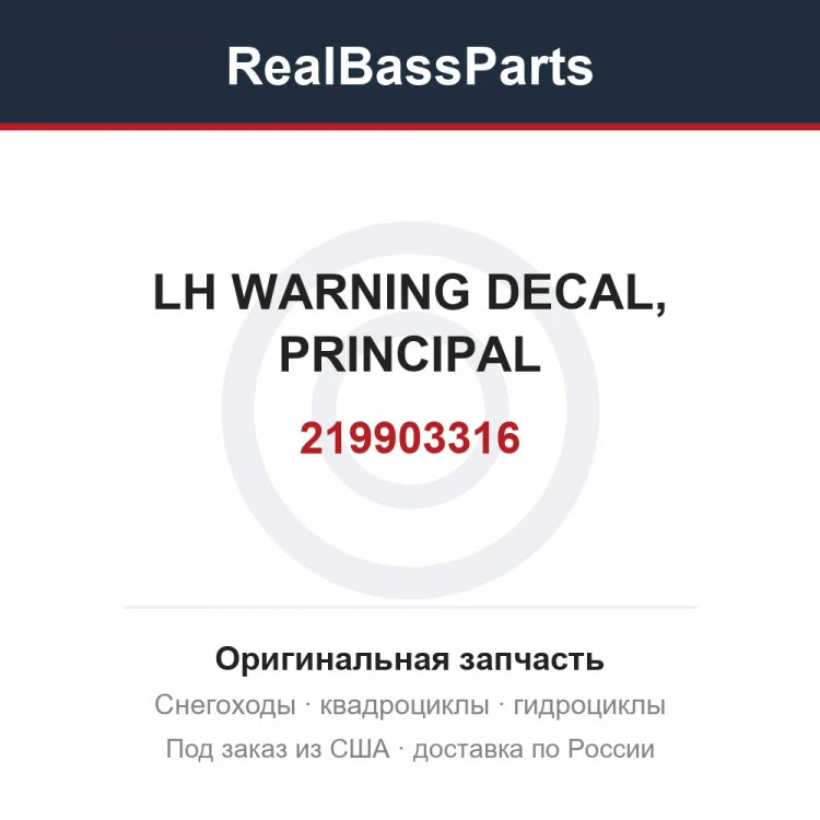 Оригинальная запчасть