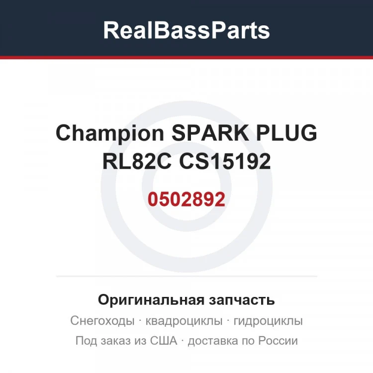 Оригинальная запчасть