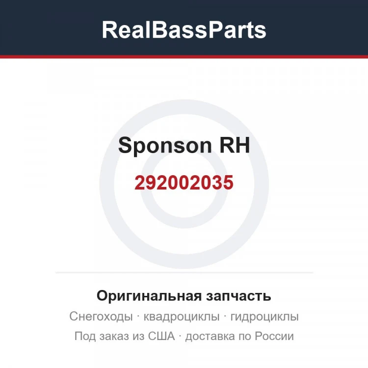 Оригинальная запчасть